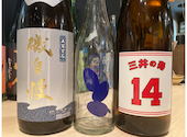 日本酒原価酒蔵 町田店: けんさんの2026年09月07日の2枚目の投稿写真