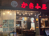 かき小屋 浅草店: みじゅまるさんの2026年07月02日の2枚目の投稿写真