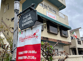 鹿児島イタリアン Trattoria Filo Rosso フィロ ロッソ 薬師店: うさぎさんの2026年03月27日の1枚目の投稿写真