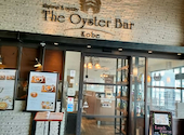 ザ オイスターバー 神戸 The Oyster Bar Kobe: ピロコちゃんさんの2025年02月15日の2枚目の投稿写真