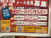 焼肉上野太昌園 本店: たかひろさんの2025年09月01日の1枚目の投稿写真