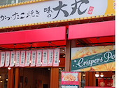 味の大丸 別館: あむあむさんの2026年09月22日の1枚目の投稿写真