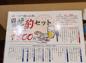 くしろ大衆居酒屋 二代目 晴れる家: わかさんの2026年08月02日の1枚目の投稿写真