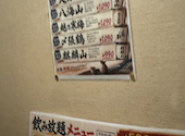 炭火野菜巻＆地鶏と地酒 個室居酒屋 よだれ屋 新潟駅前店: にのさんの2026年10月05日の1枚目の投稿写真