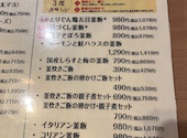 とりでん 岐南店: みちゃん。さんの2026年03月30日の3枚目の投稿写真
