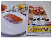 かっぱ寿司 鳴海店: ゆっちさんの2026年05月19日の1枚目の投稿写真