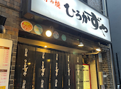 お好み焼き ひろかずや 東通り店: セロイさんの2026年08月02日の3枚目の投稿写真