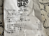 目利きの銀次 高蔵寺南口駅前店: みゃーちゃんさんの2026年08月29日の2枚目の投稿写真