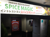 スパイスマジック 綱島店: てつやさんの2026年07月27日の1枚目の投稿写真