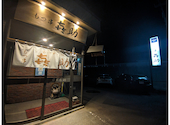 もつ串 喜助: ヒロMIXさんの2026年10月09日の3枚目の投稿写真