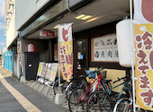楽食居酒屋 なごみ 守口駅前店: たかおさんの2026年09月10日の3枚目の投稿写真