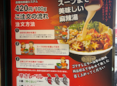 中華料理 満山紅: ロナルドさんの2026年07月06日の1枚目の投稿写真