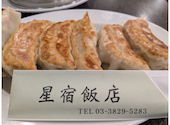 中華料理 星宿飯店 錦糸町店: Jazzさんの2025年08月26日の3枚目の投稿写真