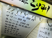 琉球居酒屋 おきなわ屋 ひばりヶ丘店: ちゃみさんの2025年05月19日の1枚目の投稿写真