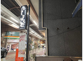 しゃばらむ 国際センター 名古屋駅店: nobuharuさんの2026年01月29日の1枚目の投稿写真
