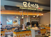 串家物語 ミナモア広島店: ゆうさんの2026年07月28日の1枚目の投稿写真