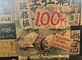 浜焼き海鮮居酒屋 大庄水産 三鷹店: みーちゃんさんの2025年02月16日の2枚目の投稿写真