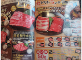 焼肉　安楽亭　府中浅間町店: jin69さんの2026年03月の1枚目の投稿写真