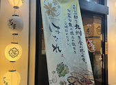 創作肉和食 はなれ -HANARE- 鹿児島中央店: RYUさんの2023年11月の1枚目の投稿写真