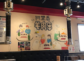 阿里香 新大久保店: なみさんの2026年04月15日の2枚目の投稿写真