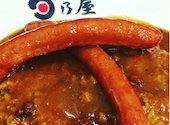 日乃屋カレー 初台店: kkkさんの2026年06月02日の1枚目の投稿写真