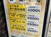 楽食居酒屋 なごみ 守口駅前店: さとちゃんさんの2026年04月18日の1枚目の投稿写真