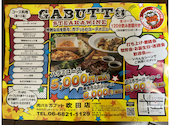 肉バルガブット 吹田店: さとちゃんさんの2026年07月06日の1枚目の投稿写真