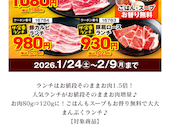 安楽亭 田無北原店: もこもこさんの2026年01月28日の1枚目の投稿写真