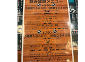 炭火焼へべれけ屋 久茂地店: てるさんの2025年06月15日の1枚目の投稿写真