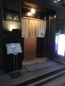 鮨政 西口店: あやさんの2017年01月23日の1枚目の投稿写真