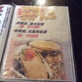 居酒屋 浜の牡蠣小屋 関内本店: ミドリさんの2015年04月21日の1枚目の投稿写真