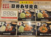 目利きの銀次 練馬平和台駅前店: ようすけさんの2026年10月06日の1枚目の投稿写真