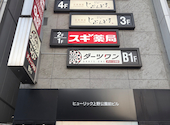 ウメ子の家 上野駅前店: ともたんさんの2026年07月08日の1枚目の投稿写真