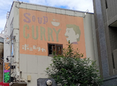 スープカレー ポニピリカ 下北沢店: あざピヨさんの2026年05月09日の1枚目の投稿写真