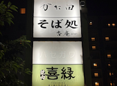 焼肉喜緑 金沢 近江町: ぶんさんさんの2026年10月03日の1枚目の投稿写真