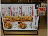 ぎん天 京都ポルタ店: 手塚国光さんの2026年08月27日の1枚目の投稿写真