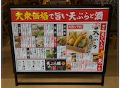 ぎん天 京都ポルタ店: 手塚国光さんの2026年08月27日の2枚目の投稿写真