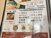 食菜酒楽 かぐら: カエルカエルさんの2026年09月28日の2枚目の投稿写真