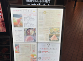 極薄ラムしゃぶ専門 工藤羊肉店 福島店: NEKOさんの2024年09月07日の3枚目の投稿写真