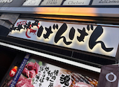 和牛焼肉 二代目ばんばん 札幌すすきの店: まぁちゃんさんの2026年08月12日の2枚目の投稿写真