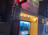 居酒屋きんたろう: ゆき090さんの2024年01月08日の3枚目の投稿写真
