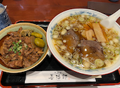 たんや善治郎の口コミ画像1