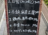 居酒屋香福園大宮店: もりさんの2026年08月27日の1枚目の投稿写真