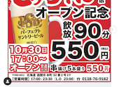 大衆串横丁 てっちゃん函館五稜郭店: まりさんの2024年11月02日の1枚目の投稿写真