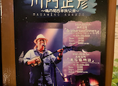 沖縄料理&島唄三線ライブ 琉球美ら唄: のりおさんの2025年05月30日の1枚目の投稿写真