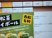 一九 西船橋本店: くたれさんの2024年09月10日の2枚目の投稿写真