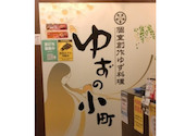 完全個室×3時間食べ飲み放題 創作和食居酒屋 ゆずの小町 梅田店: さきさんの2026年05月の1枚目の投稿写真