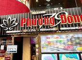 79 PHUONG DONG RESTAURANT セブンティナイン フォンドン レストラン: さきさんの2026年08月04日の1枚目の投稿写真