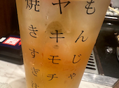 両国だしもんじゃ　もんじ　新宿西口パレット店: カノンさんの2025年06月の1枚目の投稿写真