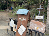 Cafe&Restaurant EGAO カフェアンドレストランエガオ: ともさんの2026年09月01日の1枚目の投稿写真